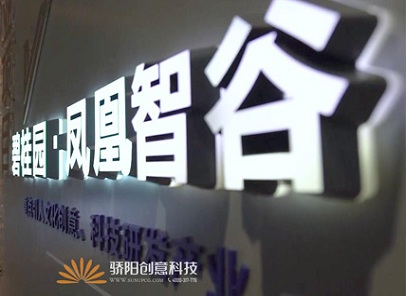 產業(yè)園丨碧桂園鳳凰智谷數字智慧展廳